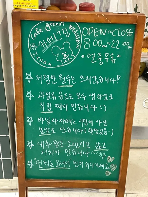 카페 그린 사진 2
