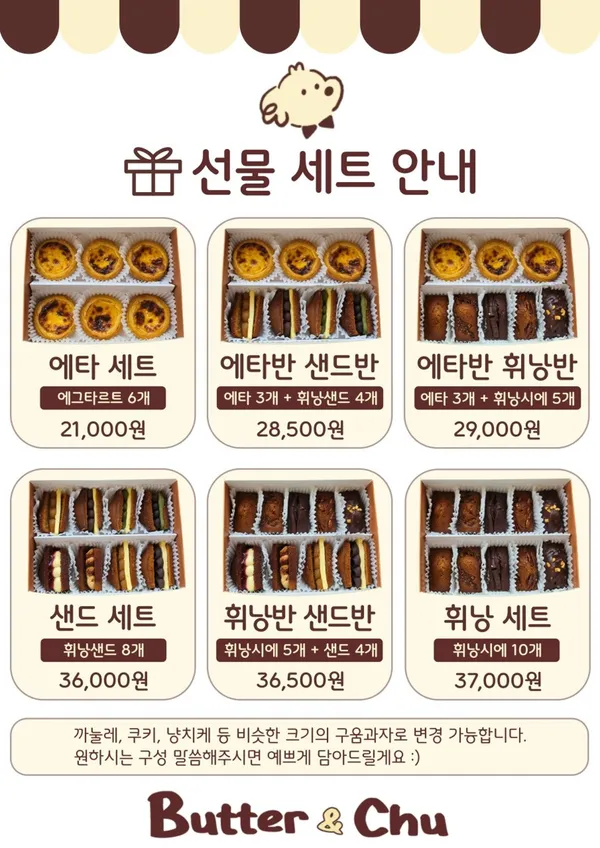 버터앤츄 행궁본점 사진 3