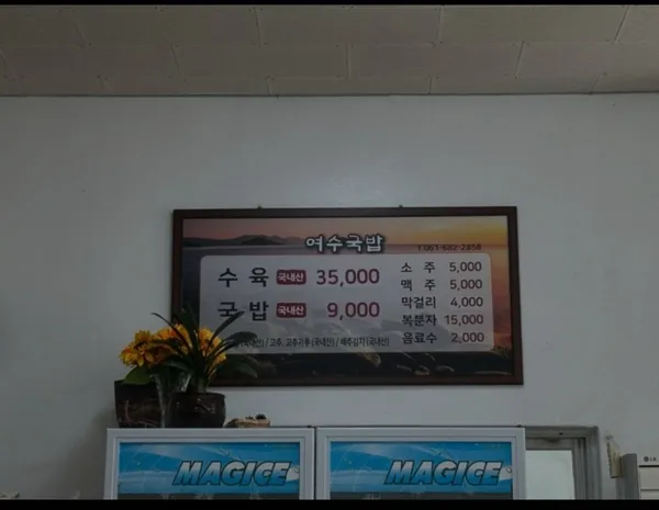 여수돼지국밥 사진 3