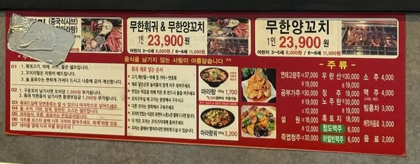 동래순샤브샤브&양꼬치 사진 3