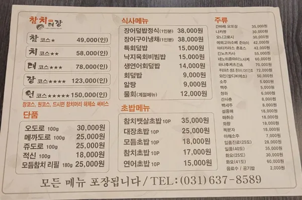 참치대장 사진 3