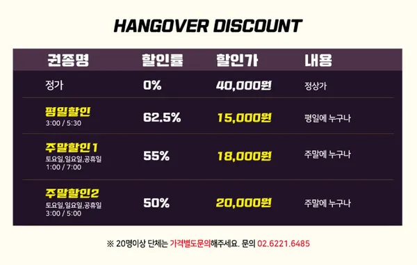 정극장 행오버 사진 2