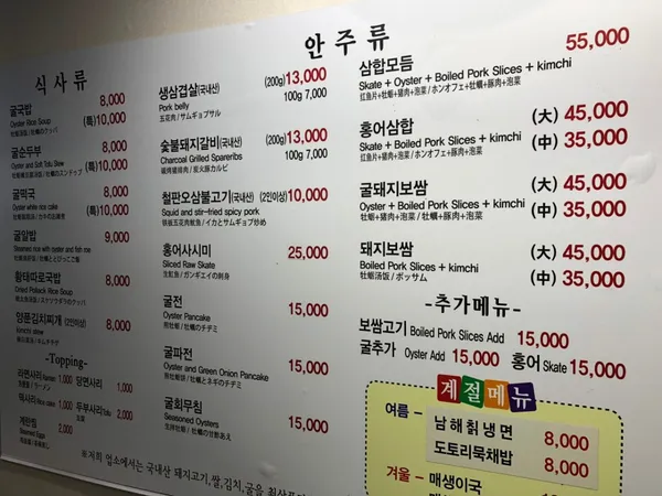 남해굴국밥 사진 3