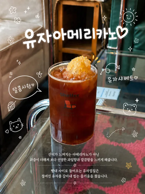 쉘터커피로스터스 사진 2