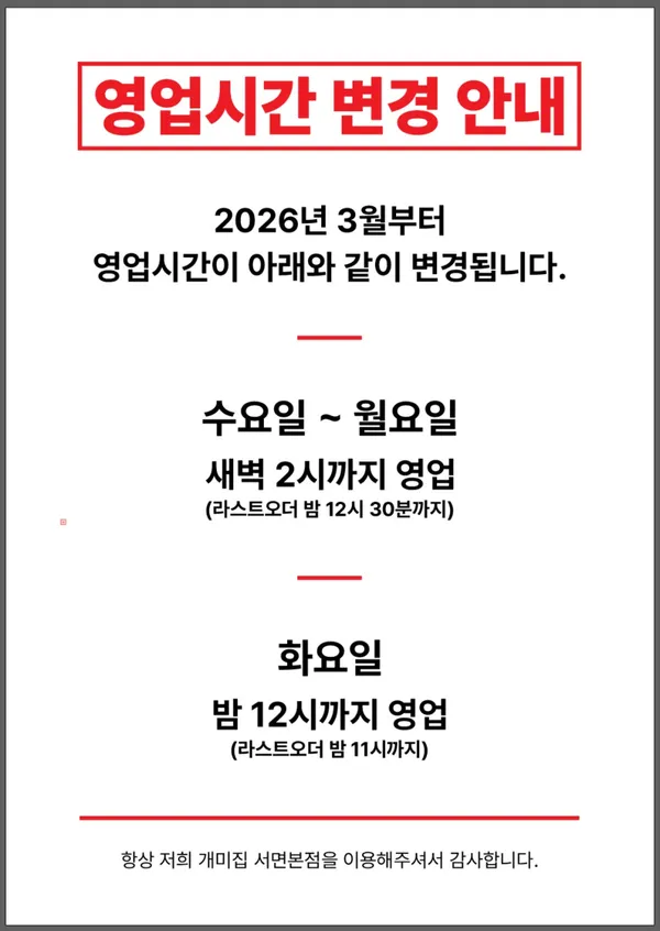 개미집 서면본점 사진 3