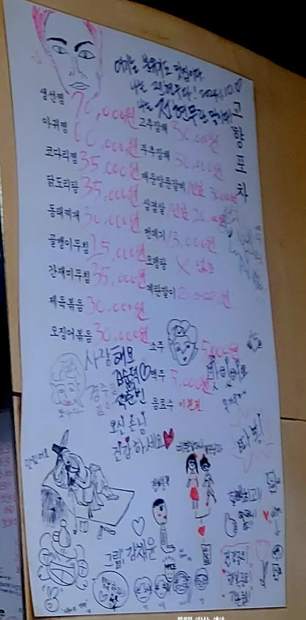 고향포차 사진 2