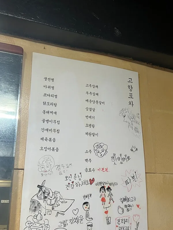 고향포차 사진 3