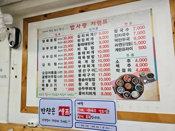 밥사랑 사진 2