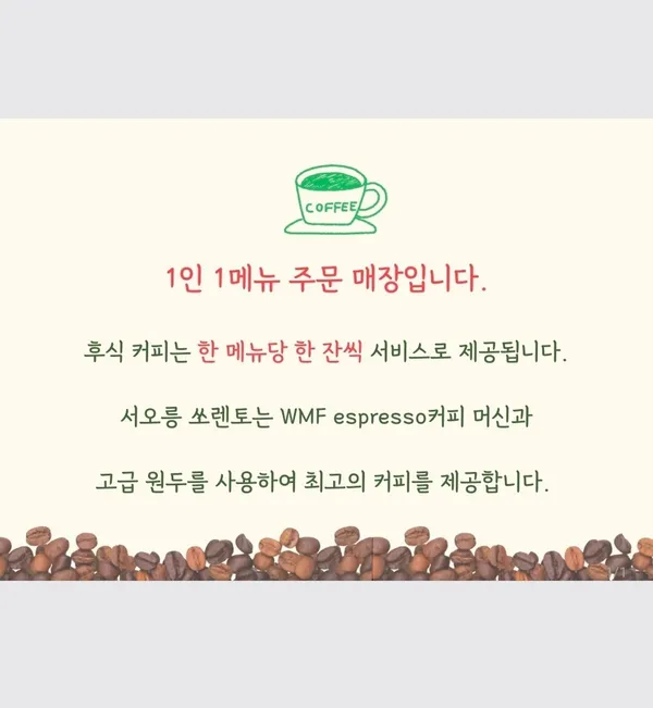 쏘렌토 서오릉점 사진 2