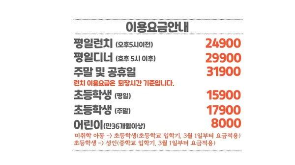 쿠우쿠우 화정점 사진 2