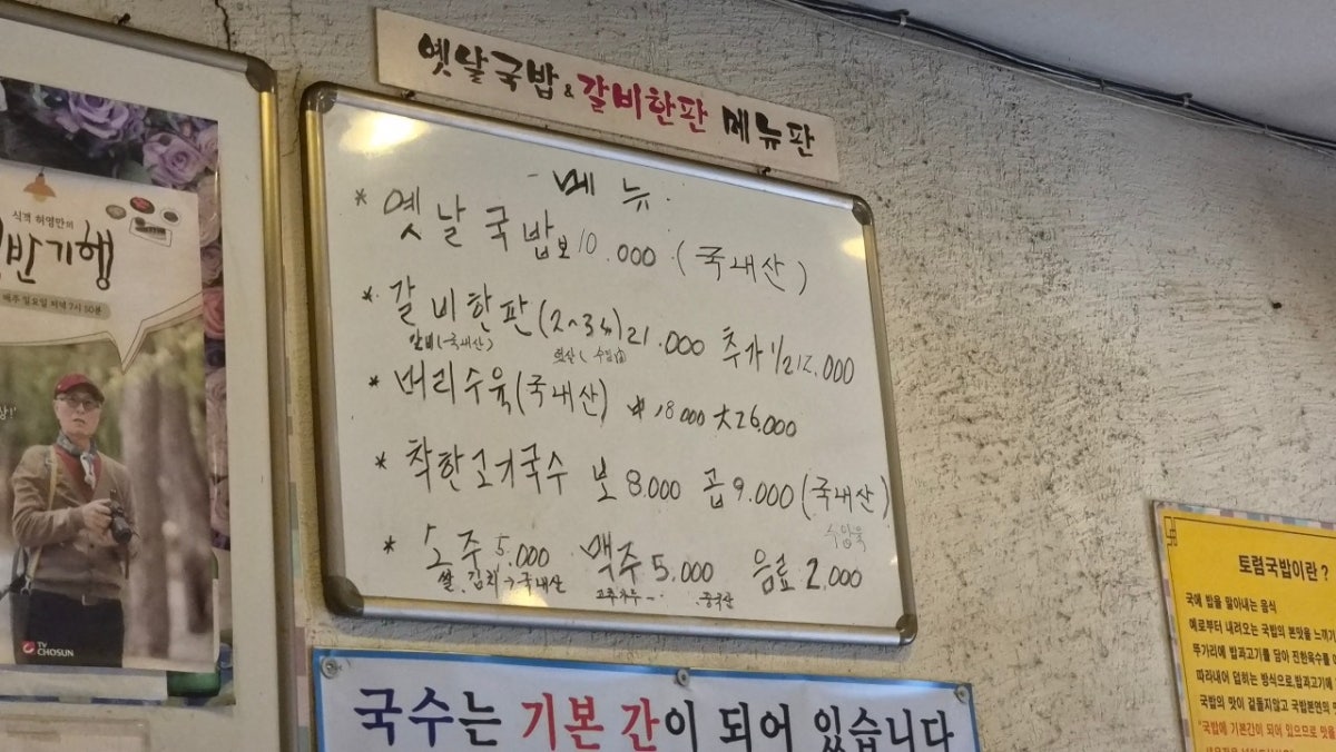 옛날국밥&갈비한판 사진 3