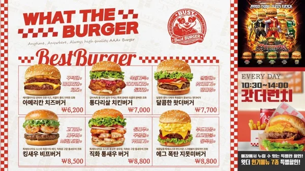 왓더버거 강남역삼점 사진 3