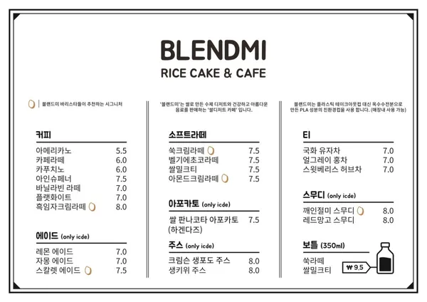 BLENDMI 사진 2