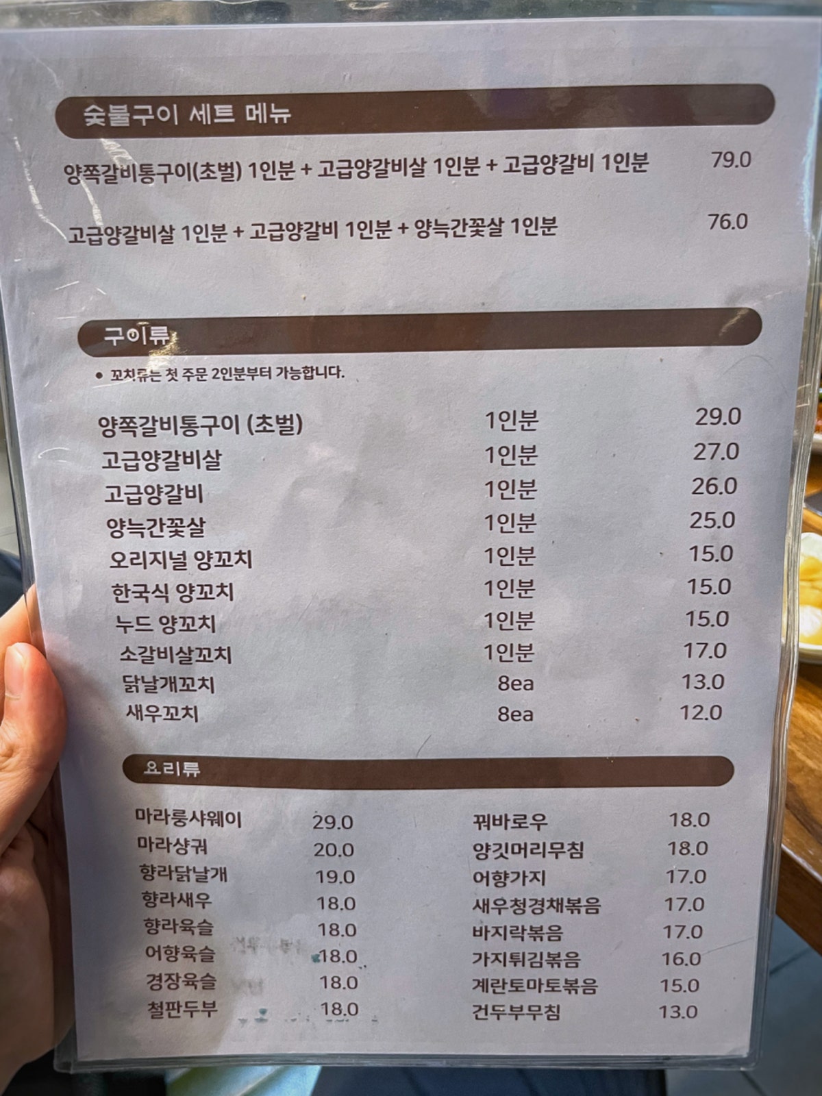 시경양갈비 사진 2