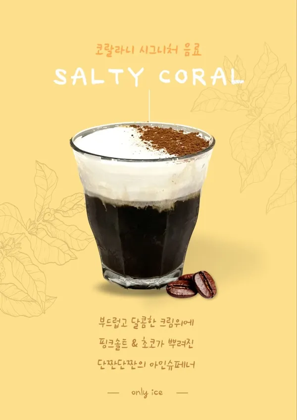 코랄라니 사진 2