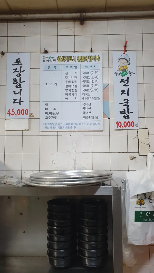 옥야식당 사진 3
