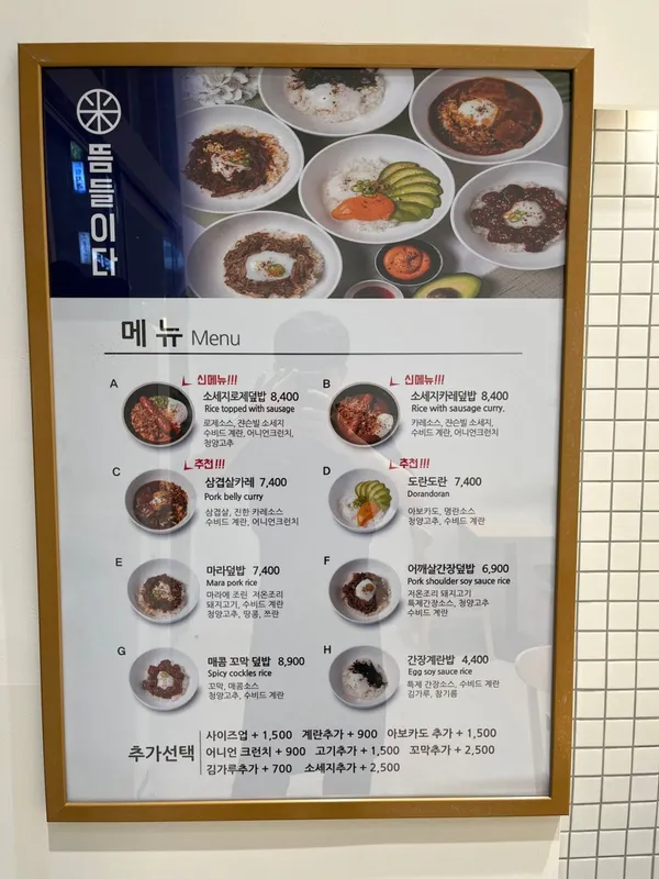 뜸들이다 불당점 사진 3