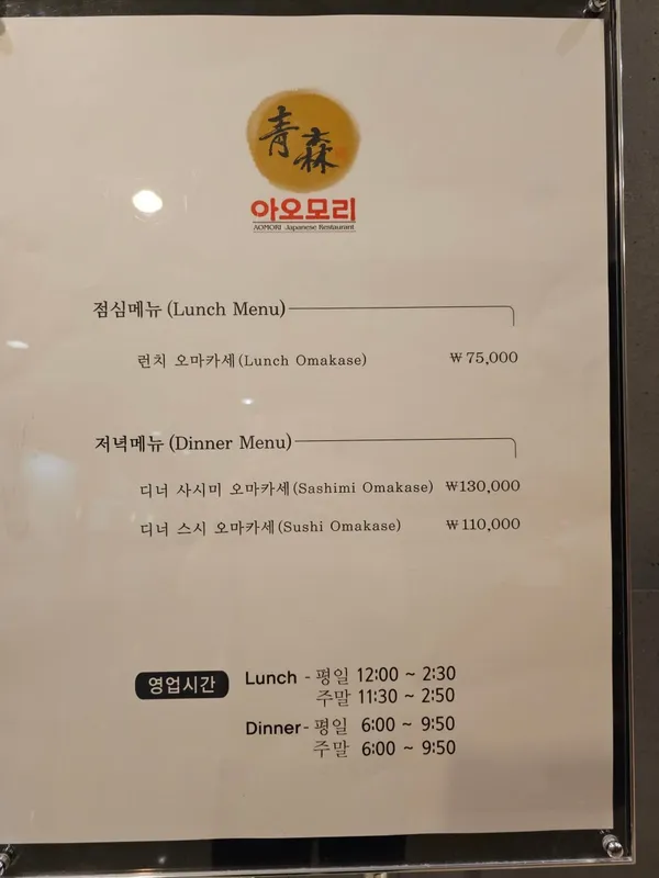 아오모리 사진 2