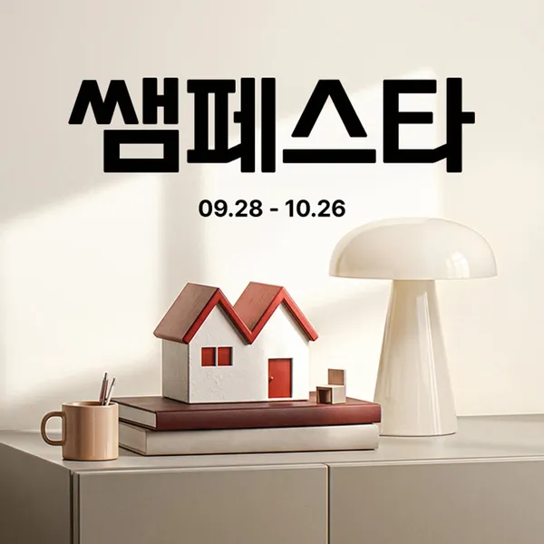 한샘 플래그십 부산센텀