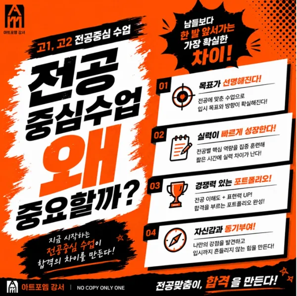 아트포엠미술학원 강서