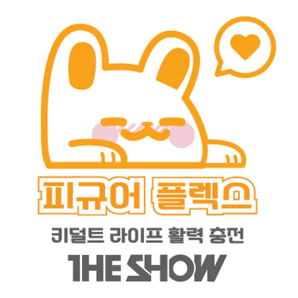 피규어플렉스 더쇼