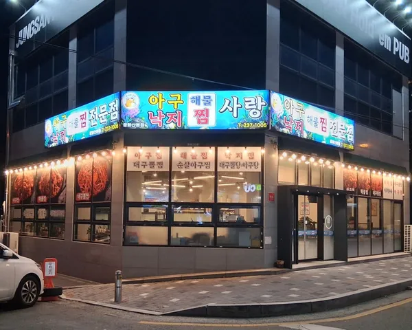 아구찜사랑