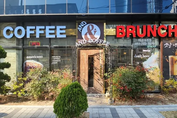 앤드커피