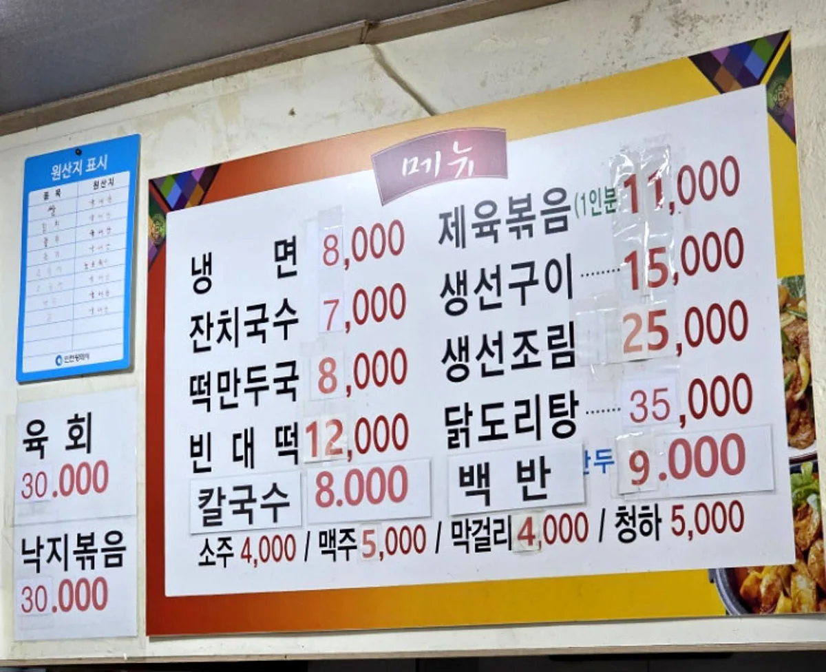 우리식당