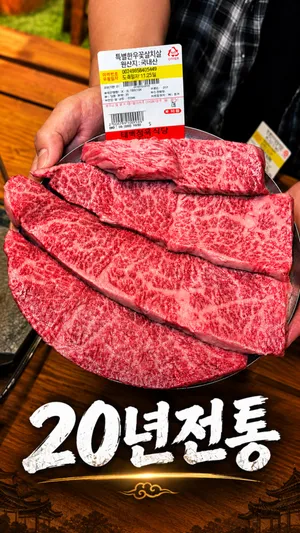 テベクウジャン ス ダンサン本店