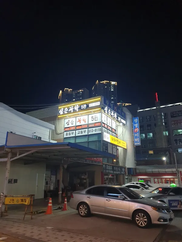 사직심슨과학전문학원