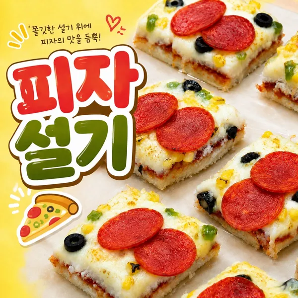 떡수궁