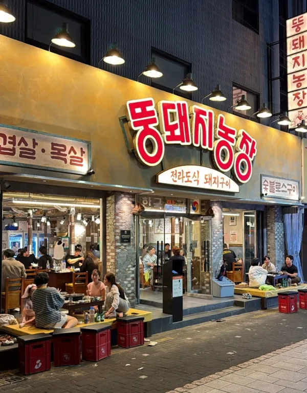 뚱돼지농장