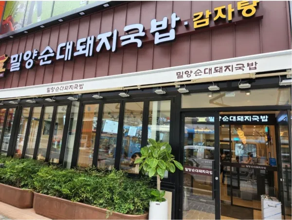 밀양순대돼지국밥 모라점