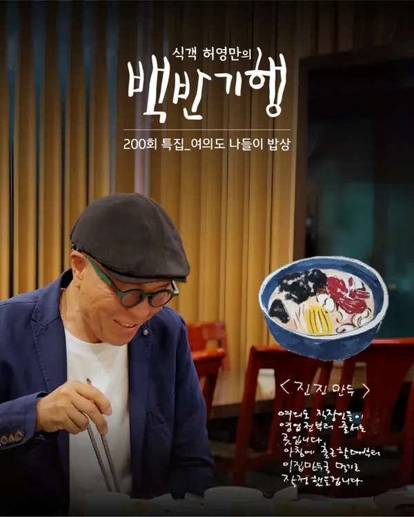 진진만두 시청점