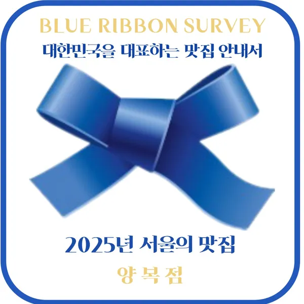 양복점 성수점