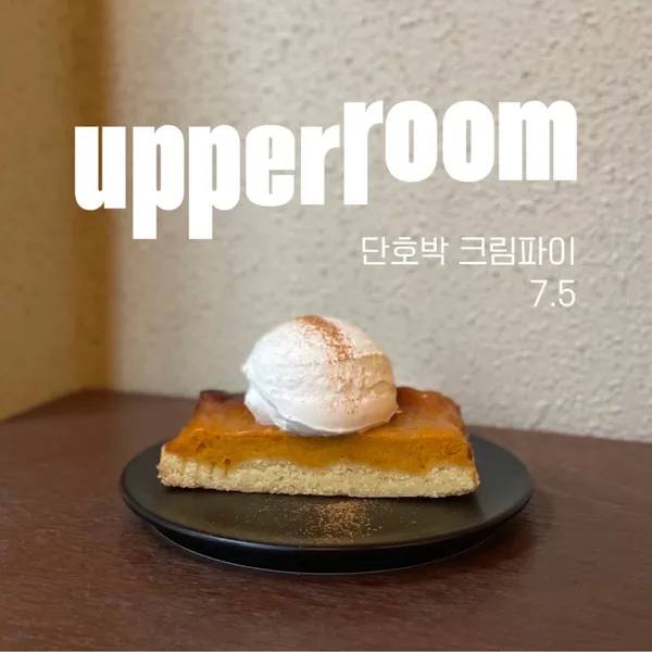 어퍼룸
