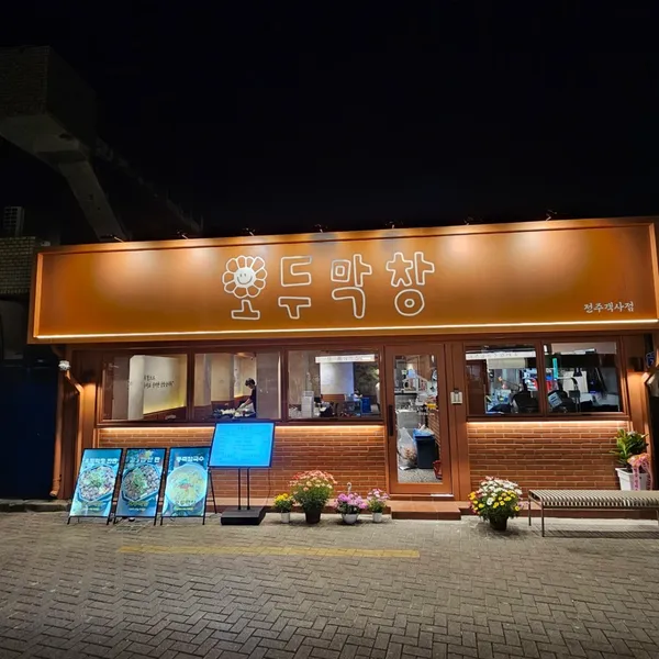 전주 완산 추천 4탄 17곳