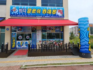 바다양푼이동태탕 나주혁신점