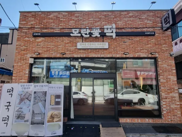 모란꽃떡