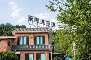 언양금화불고기
