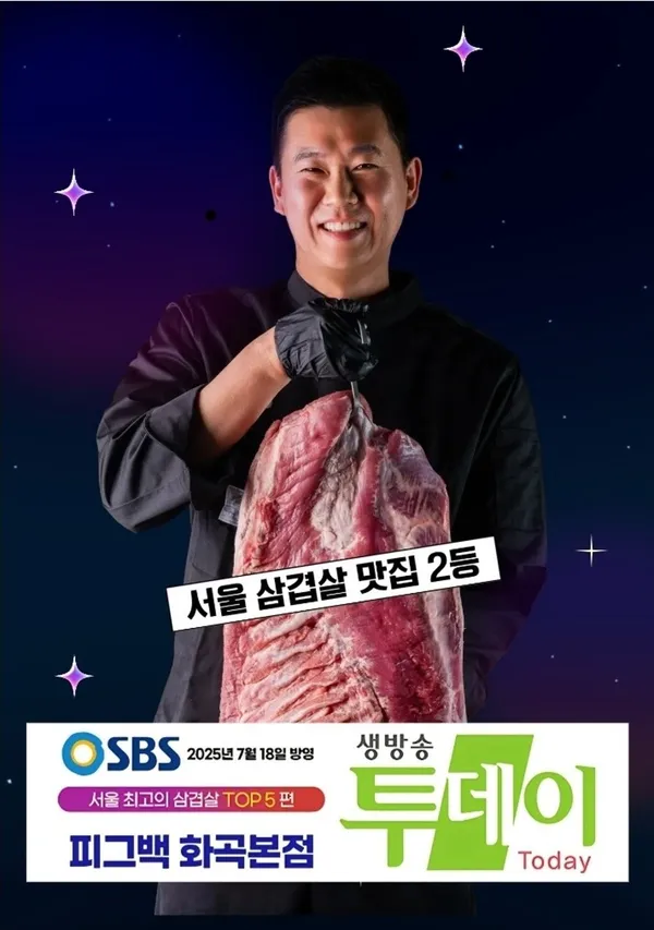 피그백 화곡본점