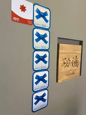 스시쿠도쿠