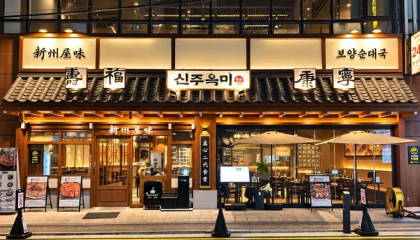 신주옥미 강남점