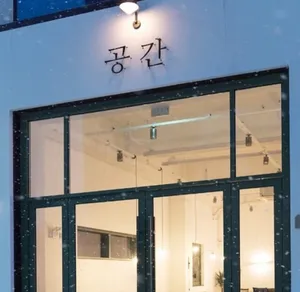 카페 공간