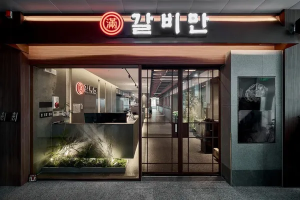 갈비만 무안남악점