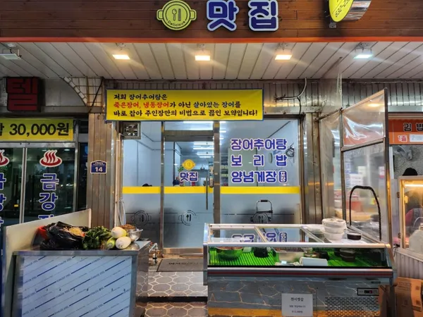 맛집