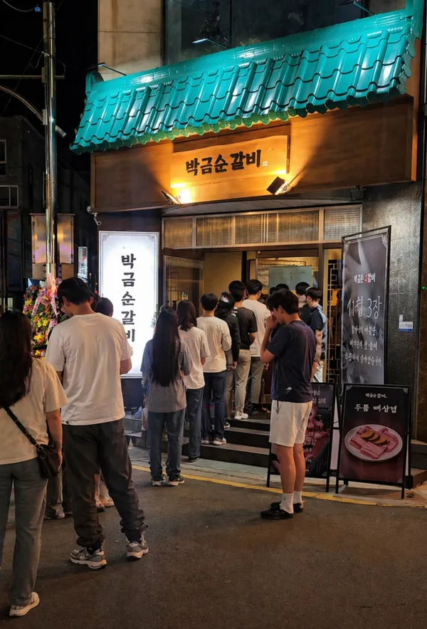 박금순갈비 거제중곡점