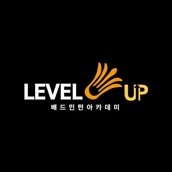 레벨업 배드민턴아카데미 배방점