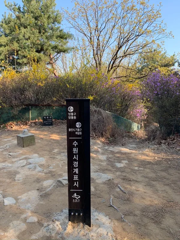 청명산