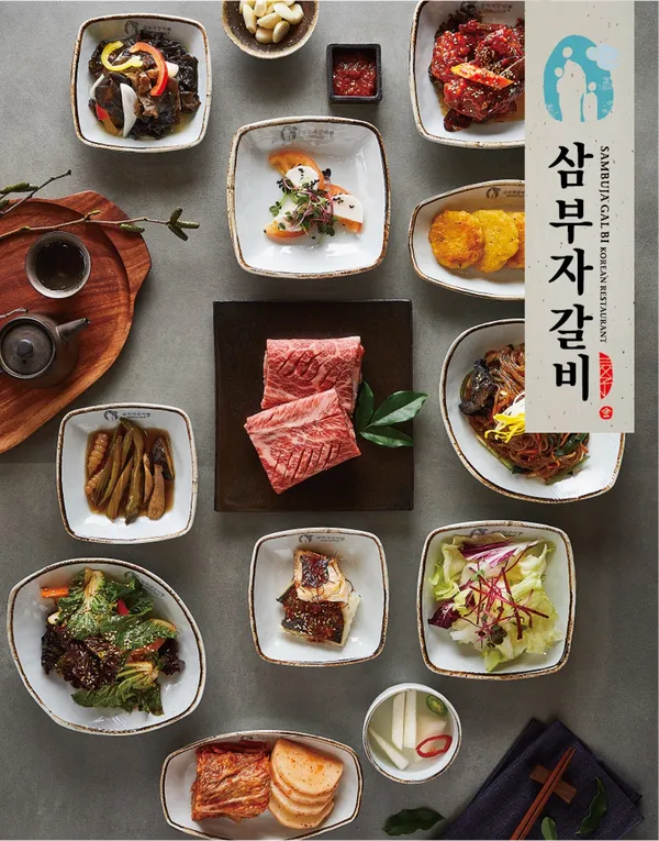 삼부자갈비 본점